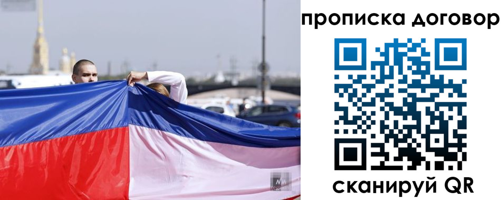 прописка гарантия в Приморско-Ахтарске