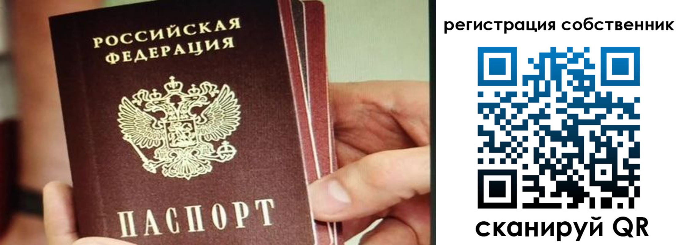 временная регистрация купить в Приморско-Ахтарске
