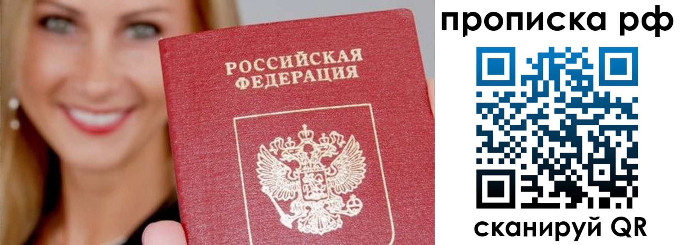 прописка для военкомата в Приморско-Ахтарске